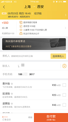 HLhailei采集到app-支付页面