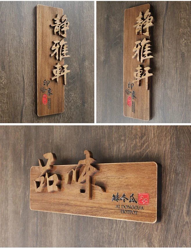高端木质门牌定制中式酒店餐厅茶室包房号饭店包厢包间挂牌民宿别墅实木牌子定做办公室个性创意标识指示木牌-tmall.com天猫-花瓣网