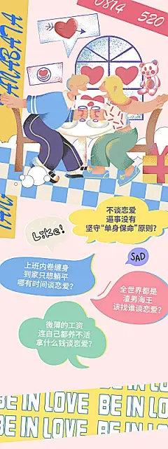 七夕情人节节日简约大气长图