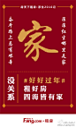 #浮生2016记#2016年第一天！新年好！恭祝大家工作如意，事事顺心，尝遍天下美食，游历世界风光…最最重要的是→租到称心如意的房子~有个温暖舒适的家！新年快乐~么么哒！@平安银行@招商基金@中国工商银行@华润万家Vanguard @富力地产官方微博@fiil耳机官方@房天下租房@卡牛-信用卡管家 @ibase原点空间