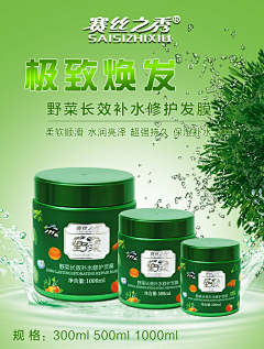 洱海一生采集到野菜发膜