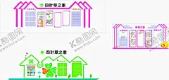 四叶草之家幸福之家文化墙 【酷图网】四叶草之家,幸福之家,文化墙,小家风采,家风