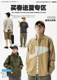 用户EAvpSLHm采集到服装海报