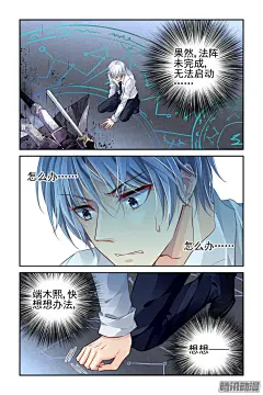 《灵契》160：力不及唯有从心（五）-在线漫画-腾讯动漫官方网站