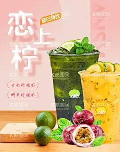 泰绿手打鲜果柠檬茶水果茶  - 源文件下载【酷图网】泰绿柠檬茶,泰式,乌龙柠檬茶,橙子柠檬茶,柠檬冰橙饮,柠檬鲜橙果茶,柠檬橙子茶,招牌水果茶,霸气鲜果茶,手工水果茶,水果茶,霸气水果茶,王牌水果茶,热带水果茶,奶茶,创意水果茶,水果茶店,水果茶店海报,水果茶海报,水果茶广告,营养水果茶,水果茶展板,水果茶饮,