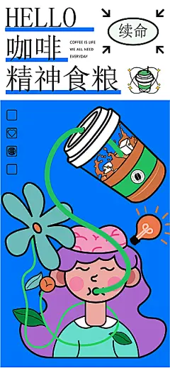 创意夏日美食咖啡饮品宣传活动海报