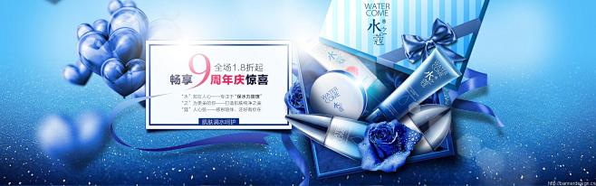 畅想9周年庆惊喜 - Banner设计欣...