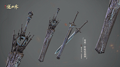 窩媆疉采集到冷兵器