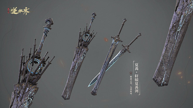 逆水寒的照片 - 微相册