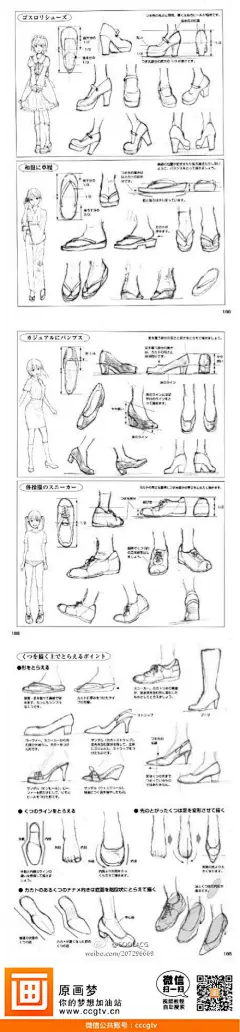 【雪藏教材】各种鞋子的绘画教程~更多教程地址http://t.cn/zjdW7Eq（内容转载于网络，禁止商用） 【人体结构】非常棒的参考资料http://t.cn/zRLQk0X@痕迹画廊 @木子翔Lix @黄光剑 @洛克猴杜震 @焦杰峰 @画画的张旺 @绘画乞讨人贵哥 @時雨不沢 @原画人官方微博