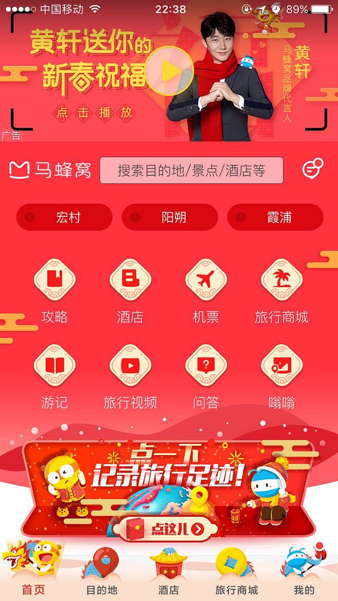 App换皮肤首页及金刚区活动图标_App...