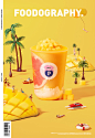 drink eat foodography pintea tea 产品摄影 电商摄影 茶饮 茶饮摄影 饮品摄影