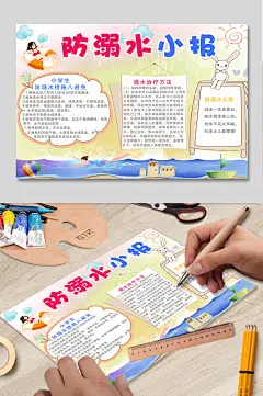 小报