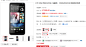 【HTCDesire 609d】HTC 609d 电信3G手机（炫酷黑） CDMA2000/GSM 双模双待双通【行情 报价 价格 评测】-京东商城