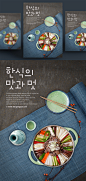 韩式餐饮美食海报PSD模板Korean food posters template#ti337a1802 :