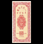 蕪湖造船廠，食堂飯票，1958年-饭票/表单/票据/复古字体设计/复古设计/中式复古/复古版式