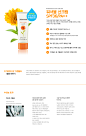  WASHABLE SUN CREAM
워셔블 선크림 SPF36/PA++
자연스러운 피부톤 연출과 미온수 세안이 가능해 
가벼운 외출시에도 부담 없이 자외선으로부터 피부를 보호하는 선크림
[자외선 차단 기능성 화장품]
1. 생활 자외선 차단(SPF36/PA++)  
2. 미온수 세안으로 클렌징 시간 단축
3. 투명하고 환한 피부톤 커버
4.	피부 당김 없는 속까지 촉촉한 제형
5.	베이스 메이크업 기능 강화(투명/환한 피부톤 보정)
6.	카렌듈라 꽃 추출물