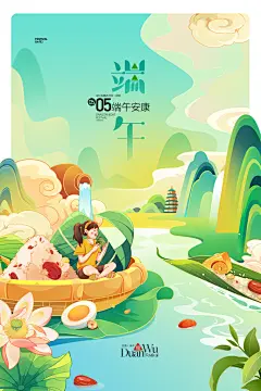 国潮端午节插画吃粽子赛龙舟节-众图网