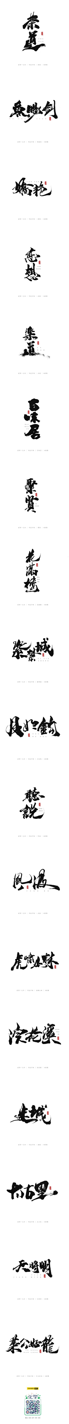 向日葵哎采集到字体设计