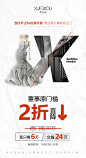 价格—2折
Design：SANBENSTUDIO
三本品牌设计工作室
WeChat：Sanben-Studio / 18957085799
公众号：三本品牌设计工作室