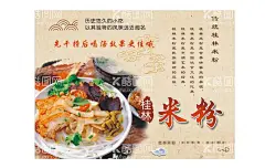 米粉米线面条  - 源文件下载【酷图网】米粉,米线,面条,砂锅粉,螺蛳粉,海报,美食,