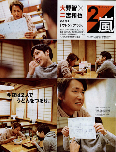大野智的小和也采集到arashi 岚 