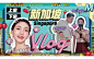 沙雕情侣的VLOG5|我们去新加坡跨年啦|5天吃了15家？！