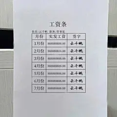离婚一个月后，搬家时才发现藏在床下的工资条，她彻底疯了！