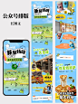 公众号排版｜商场推文Janeka49