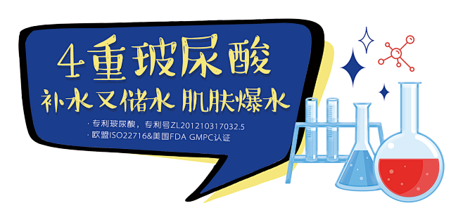 水库保湿修护面膜