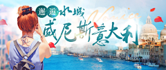 James邦采集到banner——旅行