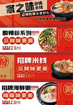 美食 餐饮 外卖海报
