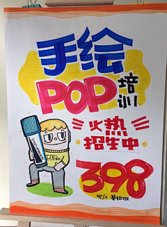 哎呀陈大头呀采集到POP