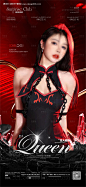 源文件下载【酒吧美女嘉宾海报】编号：53710027409815129
