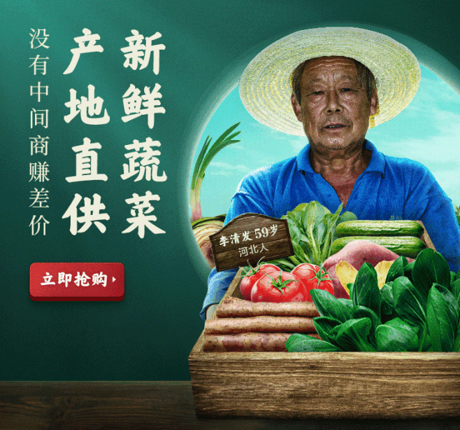 蔬菜