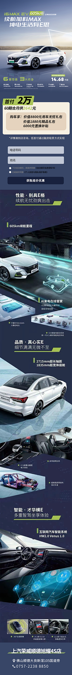 李卿娇采集到汽车详情页