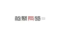字体设计

--- 来自@何小照&quot;的花瓣采集
