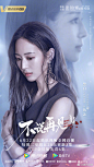 不说再见 影视海报 人物海报 创意海报