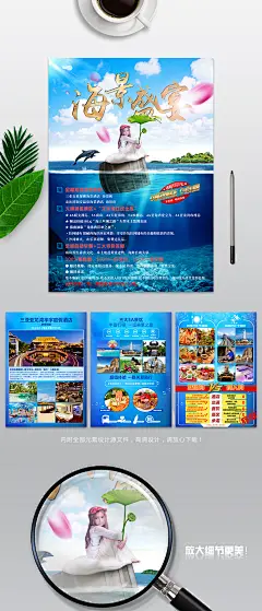 海景盛宴旅游行程宣传单模板_红动网  http://sucai.redocn.com/haibao_10251717.html