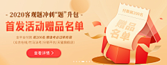 李月亮MoonLee采集到玩转banner