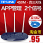 TP-LINK无线路由器穿墙王450M高速宽带TPLINK家用光纤WiFi WR886N