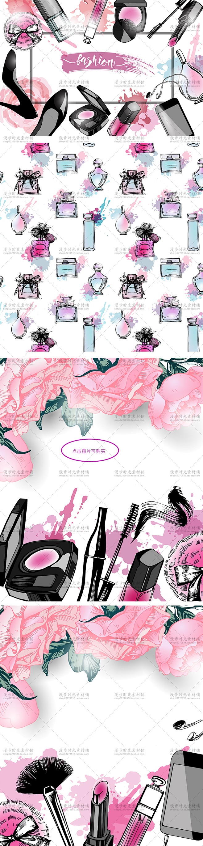 线描化妆品 彩妆 高跟鞋 香水 卡片 海...