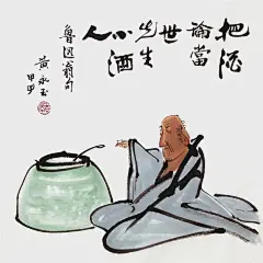 纯手绘临摹黄永玉国画人物画餐厅书房装饰挂画茶庄茶馆禅意趣味画-淘宝网