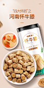 【福东海怀牛膝】福东海 怀牛膝300克 牛膝茶 怀牛夕牛七 搭黄芪当归续断泡茶水滋补养生茶【行情 报价 价格 评测】-京东