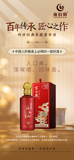 萝罗采集到酒品海报视觉