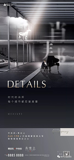 Bai66928-采集到地产-竖版