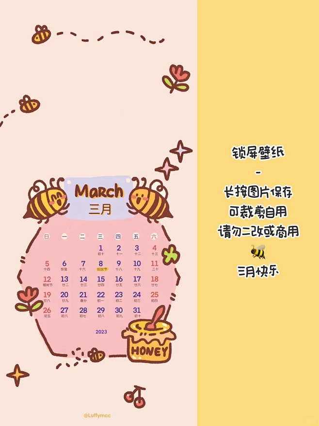 3月日历壁纸｜Honey～吸收美好，酿出...