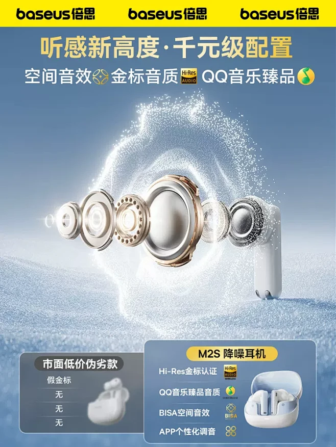 倍思m2s蓝牙耳机无线主动降噪高音质2024新款适用小米华为苹果-tmall.com天猫-花瓣网