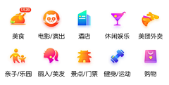 Summer看看世界采集到ICON_扁平/轻拟物图标