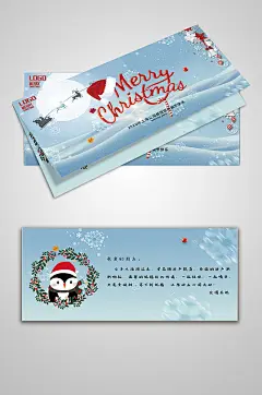 蓝色雪天圣诞节贺卡